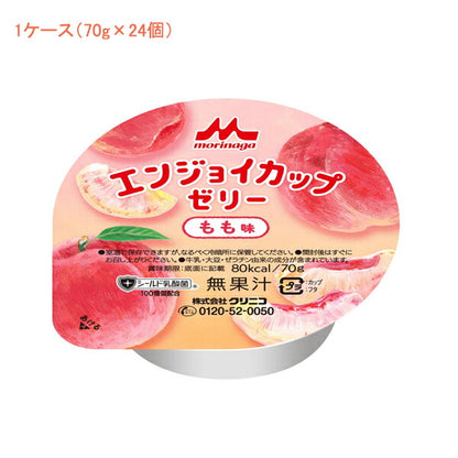 (1ケース) 介護食 デザート エンジョイ カップゼリー もも味 70g 1ケース(70g×24個入) 0655417 クリニコ 介護用品