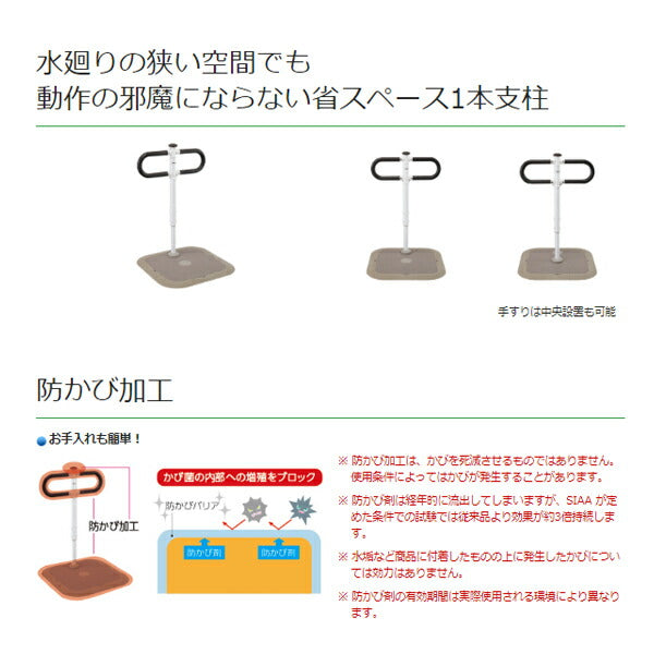 自在手すり ツインディ 水廻り用 PN-L80701 パナソニック エイジフリー (立ち上がり 室内用手すり) 介護用品