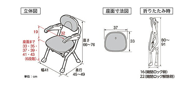 アロン化成 安寿 楽らく開閉シャワーベンチ Sコンパクト 536-094 536-095 536-096 (介護用 風呂椅子 介護 浴室 椅子 チェア  折りたたみ 肘掛け椅子）介護用品