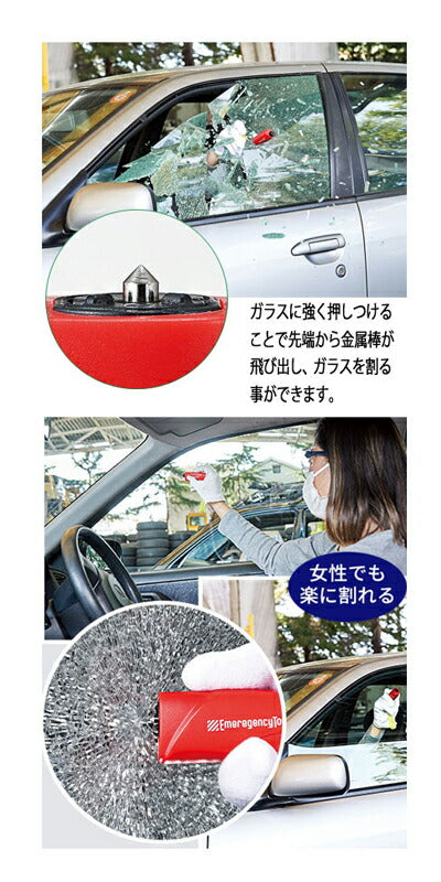 車脱出！緊急コンパクトツール 90228 コジット (介護 防災グッズ 災害) 介護用品