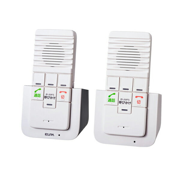 DECT（デクト）ワイヤレスインターホン WIP-5150SET 朝日電器 (介護 コミュニケーション 双方向 音声通話 呼び出し) 介護用品