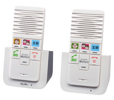 DECT（デクト）ワイヤレスインターホン WIP-5150SET 朝日電器 (介護 コミュニケーション 双方向 音声通話 呼び出し) 介護用品