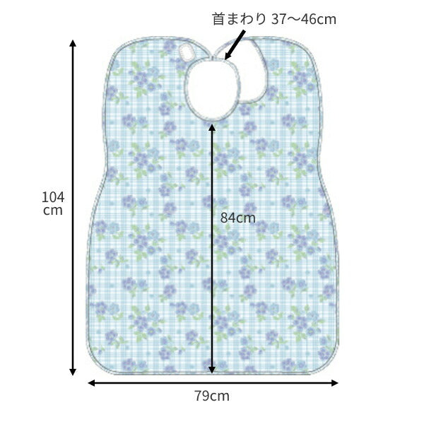 介護用 エプロン 撥水 防水 おしゃれ 大人用食事用エプロン ニシキ 介護用品 大人用 食事エプロン 介護エプロン 洗える