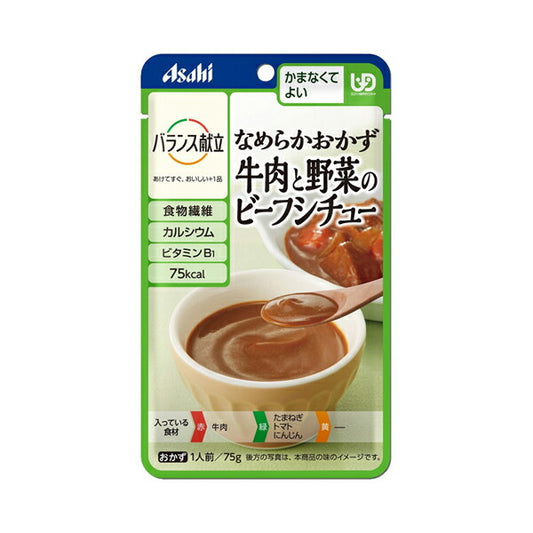 介護食 区分4 かまなくてよい バランス献立 なめらかおかず 牛肉と野菜のビーフシチュー 75g 19548 アサヒグループ食品 介護用品