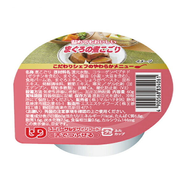 こだわりシェフのやわらかメニュー まぐろの煮こごり 60g マルハチ村松 (舌でつぶせる 区分3 介護食) 介護用品