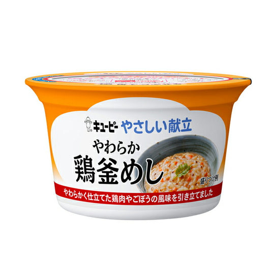 介護食 キユーピー 区分3 舌でつぶせる カップ容器 やさしい献立 Y3-43 やわらか鶏釜めし 130g 36982 介護用品