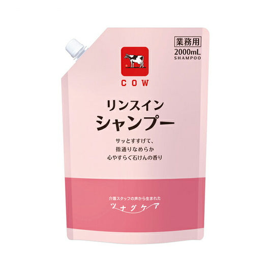 ツナグケア リンスインシャンプー 2000mL 心やすらぐ石けんの香り F0150011 牛乳石鹸 (介護 入浴 シャンプー 洗髪) 介護用品
