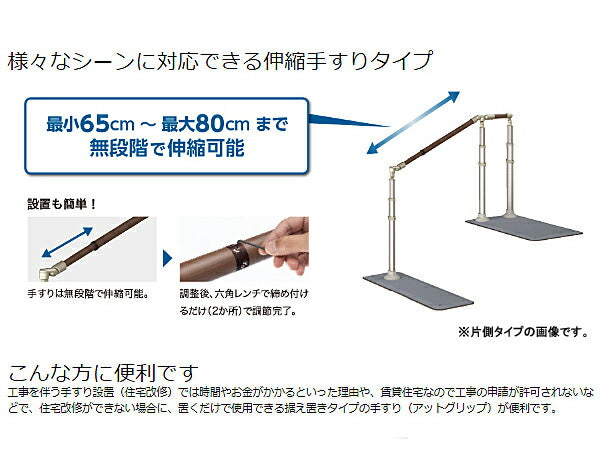 安寿 ATTOGRIP（アットグリップ）伸縮手すり AT-C-E800T-S　870-165 両側タイプ アロン化成 (介護 手すり 支え 階段タイプ) 介護用品