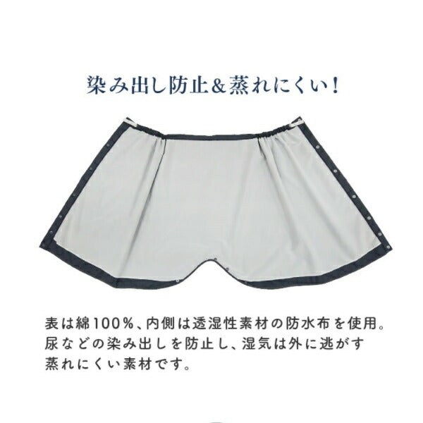 履くシーツ H0201C 男女兼用 ニシキ (介護 防水) 介護用品