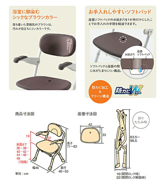 アロン化成 安寿 楽らく開閉シャワーベンチ Sフィット (もちぷる) 536-126 ブラウン (介護用 風呂椅子 介護 浴室 椅子) 介護用品