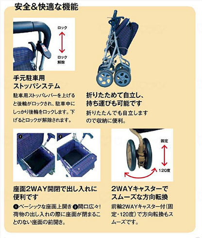 (メーカー欠品中、納期未定) ビート 島製作所 (介護 折りたたみ シルバーカー ショッピング) 介護用品