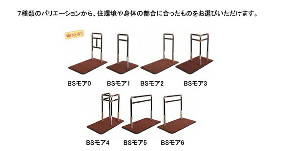 (代引き不可) BSモア0　625-100 シコク (立ち上がり手すり 補助手すり おきあがり 室内 手すり) 介護用品