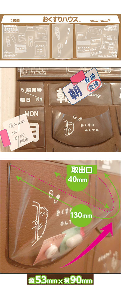 抗菌おくすりハウスみまもり習慣 1週間1日3回用 OHＭ−1ｗ3ｐ ウォーム・ハート (薬 収納 ポケット) 介護用品