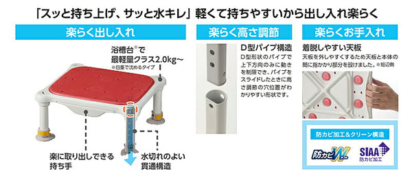 アロン化成 安寿 軽量浴槽台 “あしぴた”ソフトクッションタイプ 標準 12-20　536-535 536-536 536-537 (介護用 風呂椅子 浴槽 椅子 介護 用 お 風呂) 介護用品