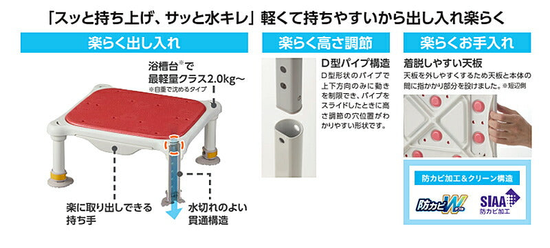 アロン化成 安寿 軽量浴槽台 “あしぴた”ソフトクッションタイプ 標準