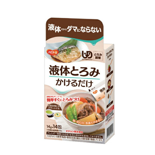 介護食品 とろみ調整 嚥下補助 液体とろみ かけるだけ 14g×14包 ピジョンタヒラ 介護用品