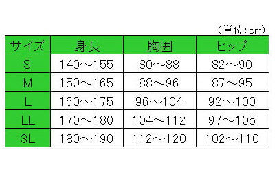 フドーねまきB スリーシーズン 106842 竹虎 ヒューマンケア事業部 (介護用寝巻き つなぎ服 パジャマ) 介護用品