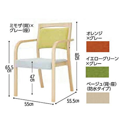 (施設・法人様送り限定 代引き不可) Conductor CS-A821 豊橋木工 (介護 いす 椅子) 介護用品