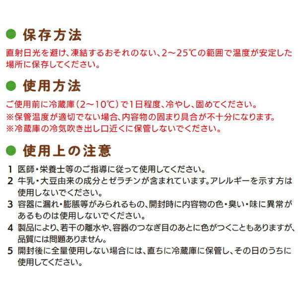 介護食 8種30個 セット デザート エンジョイゼリープラス いろいろセット 各220g 2種×6 6種×3 クリニコ 介護用品