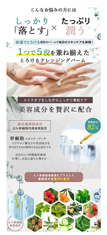 HITO-KAN（ヒトカン）とろけるクレンジングバーム 60g Stay Free (介護 スキンケア) 介護用品