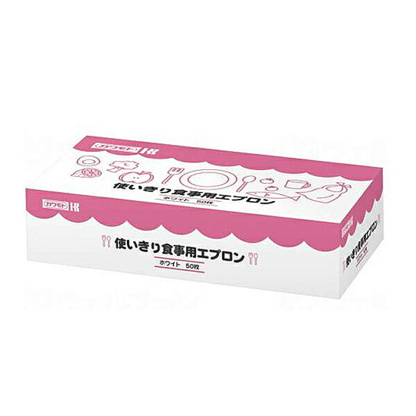 使いきり食事用エプロン 039-500000-00　50枚入 川本産業 (介護 エプロン 食事用エプロン) 介護用品