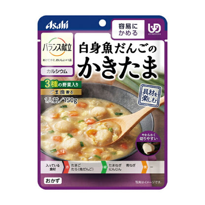 介護食 容易にかめる おかず バランス献立 白身魚のかきたま 150g アサヒグループ食品 介護用品