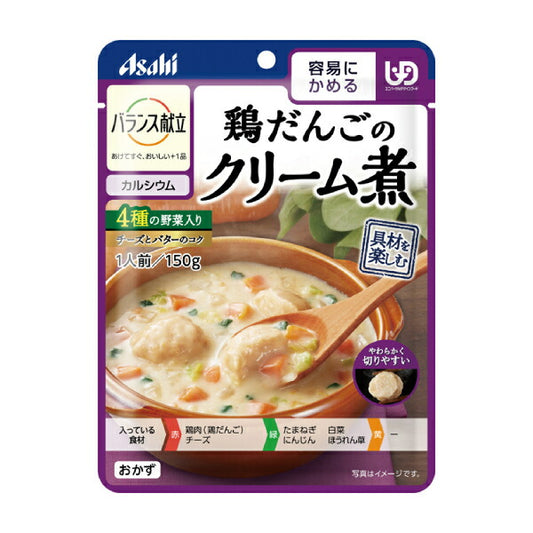 介護食 容易にかめる おかず バランス献立 鶏だんごのクリーム煮 150g アサヒグループ食品 介護用品