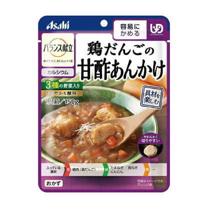 介護食 容易にかめる おかず バランス献立 鶏だんごの甘酢あんかけ 150g アサヒグループ食品 介護用品