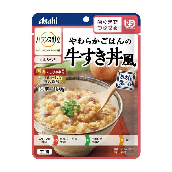 介護食 歯ぐきでつぶせる 主食 バランス献立 やわらかごはんの牛すき丼風 180g アサヒグループ食品 介護用品