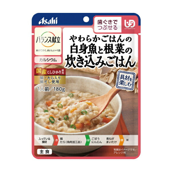 介護食 歯ぐきでつぶせる 主食 バランス献立 やわらかごはんの白身魚と根菜の炊き込みごはん 180g アサヒグループ食品 介護用品