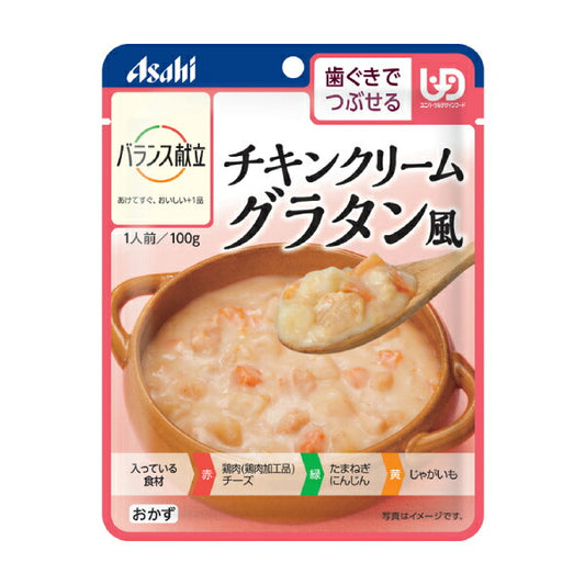 介護食 歯ぐきでつぶせる おかず バランス献立 チキンクリームグラタン風 100g アサヒグループ食品 介護用品