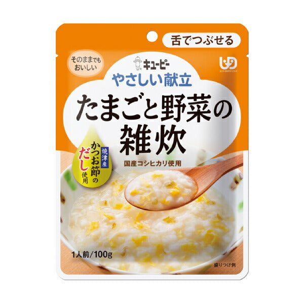 介護食 キユーピー 区分3 舌でつぶせる やさしい献立 Y3-47 たまごと野菜の雑炊 100g 54671 介護用品