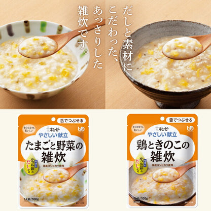 介護食 キユーピー 区分3 舌でつぶせる やさしい献立 Y3-47 たまごと野菜の雑炊 100g 54671 介護用品