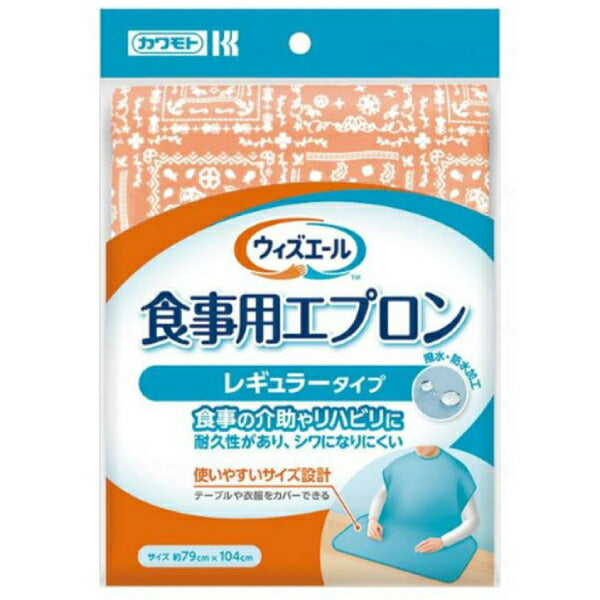 介護用 エプロン 食事用エプロン 撥水 防水 おしゃれ ウィズエール 食事用エプロン レギュラータイプ 川本産業 介護用品