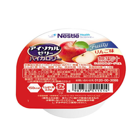 ネスレ日本 介護食 ゼリー アイソカルゼリー ハイカロリー りんご味 66g ネスレ日本ネスレヘルスサイエンスカンパニー 介護用品