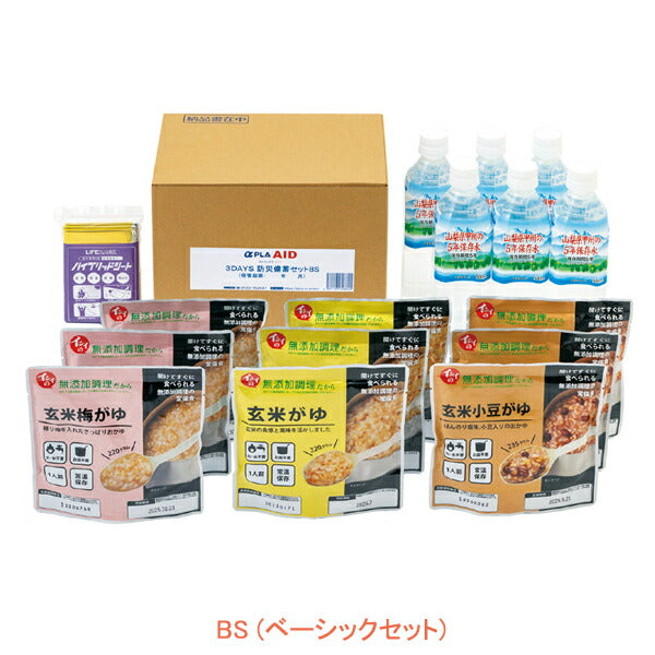 (代引き不可) 3DAYS 防災備蓄セットBS ベーシック 3点セット BBS-BS タイカ 介護 災害対策 備蓄用 介護用品