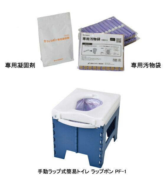 簡易トイレ ラップポン PF-1 専用汚物袋 WPF10030JH　30個入 日本セイフティー (介護 災害対策 簡易 トイレ用品) 介護用品