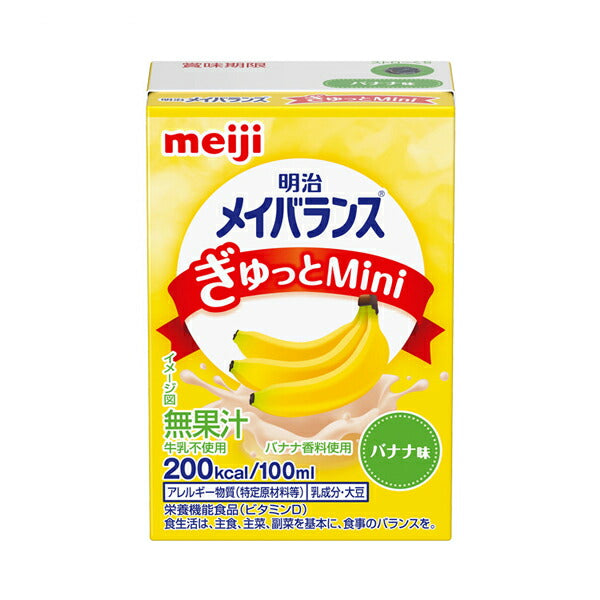 メイバランスミニ 介護食 明治 ぎゅっとMini バナナ味 100mL 明治 (栄養補給 飲料 ) 介護用品