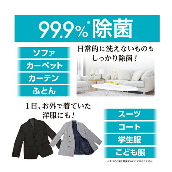 ノンスメル清水香 ハーバルフレッシュの香り 01395-0 本体 400mL 白元アース (介護 アルコール 除菌 消臭) 介護用品