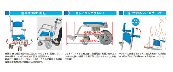 (法人様限定 代引き不可) くるくるチェアIISAL　O型シート KRU186 ウチヱ (お風呂 椅子 浴用 シャワーキャリー 背付き 介護 椅子 回転 椅子) 介護用品