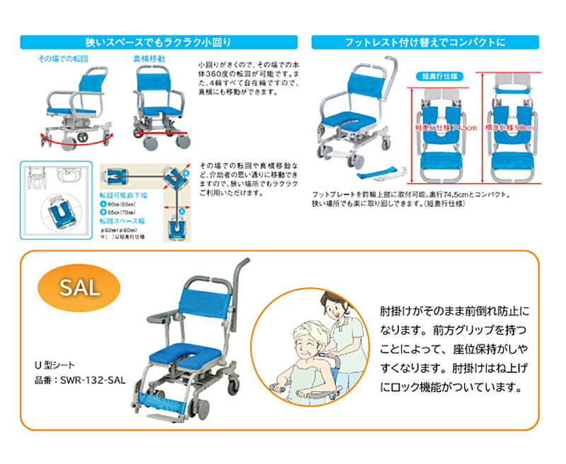 法人様限定 代引き不可) シャワーラク4輪自在 SAL O型シート SWR130SAL