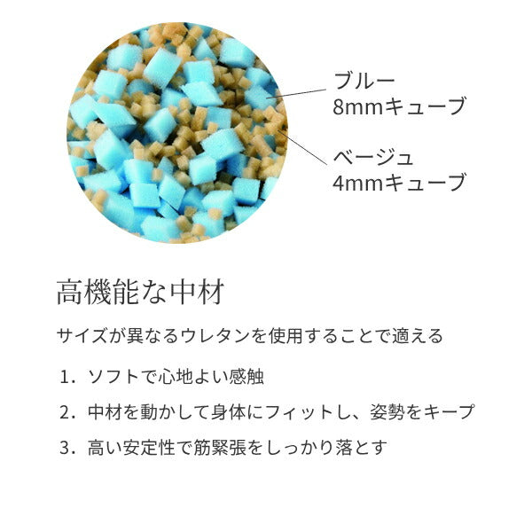 床ずれ防止クッション 体位変換 サポティ ベージュ Aタイプ 小 KG1504 イノアックリビング (褥瘡予防 床ずれ予防 ポジショニングクッション 体圧分散 丸洗い可) 介護用品