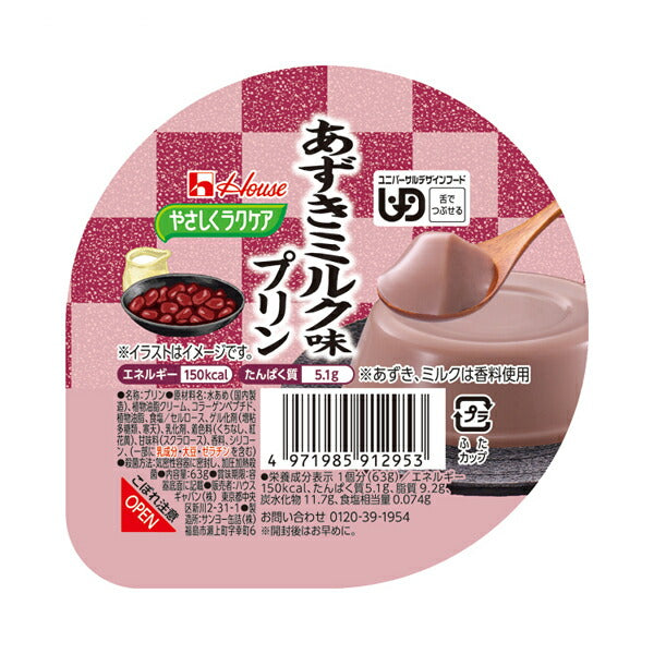 ハウスギャバン 介護食 区分3 やさしくラクケア あずきミルク味プリン 091295 63g (区分3 舌でつぶせる) 介護用品