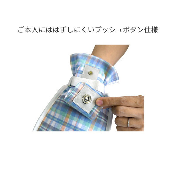 介護用ミトン まもっ手 チェック プッシュボタン（左右1組） 0652 特殊衣料 (いたずら防止 手袋 おむついじり対策 フリーサイズ) 介護用品