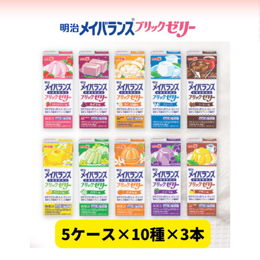 (5ケース) 明治 メイバランスブリックゼリー10種  バラエティＢＯＸ 220ｇ×30個入