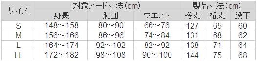 オールシーズン対応の介護用パジャマ コンビネーション (フルオープン型) 5738-TA　S M L　エンゼル（つなぎ服 いたずら防止 タッチホック）介護用品