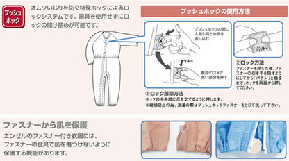 オールシーズン対応の介護用パジャマ コンビネーション (フルオープン型) 5738-TA　S M L　エンゼル（つなぎ服 いたずら防止 タッチホック）介護用品