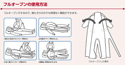 オールシーズン対応の介護用パジャマ コンビネーション (フルオープン型) 5738-TA　S M L　エンゼル（つなぎ服 いたずら防止 タッチホック）介護用品