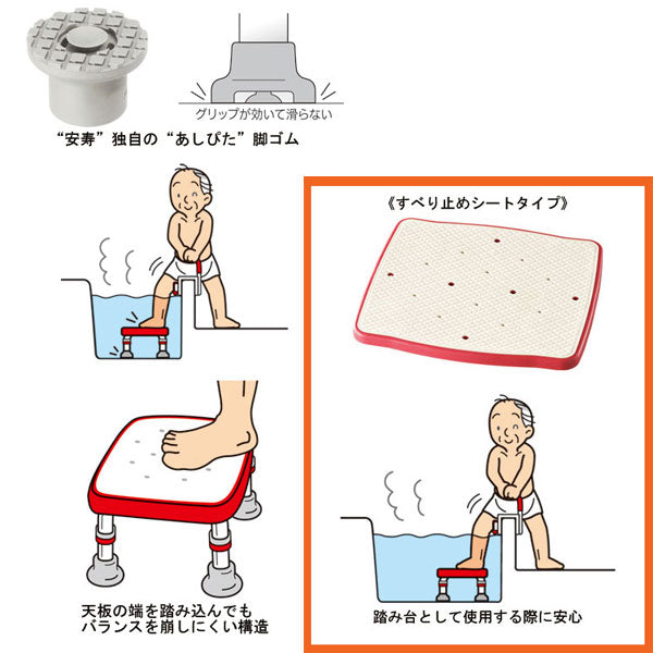 アロン化成 安寿 ステンレス製浴槽台R“あしぴた”ミニ すべり止めシートタイプ10 (入浴用台 おふろ用品 浴槽内いす 介護 用 踏み台) 介護用品