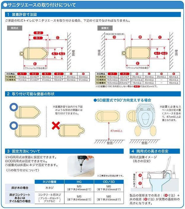 アロン化成 安寿 サニタリエースOD両用式 ソフト便座タイプ 871-018 補高8cm  (和式トイレを洋式に 簡易トイレ 介護 トイレ 便座) 介護用品